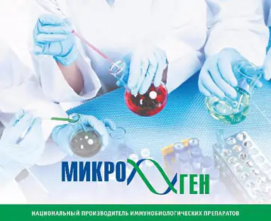 НПО «Микроген» вошел в число предприятий, имеющих стратегическое значение для России