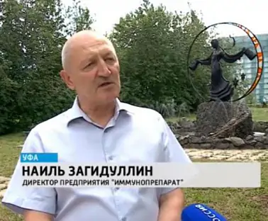 Россия 1. Башкортостан: Уфимский "Иммунопрепарат" производит уникальные бактериофаги